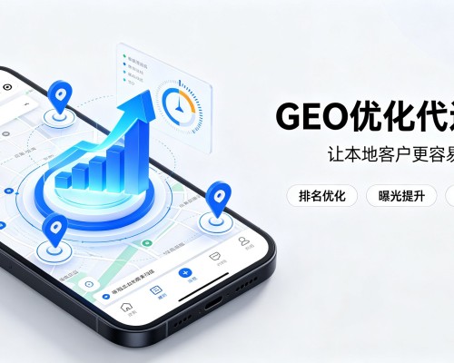 扎赉诺尔GEO优化
