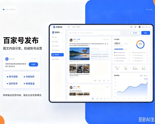 扎赉诺尔百家号信息发布代运营